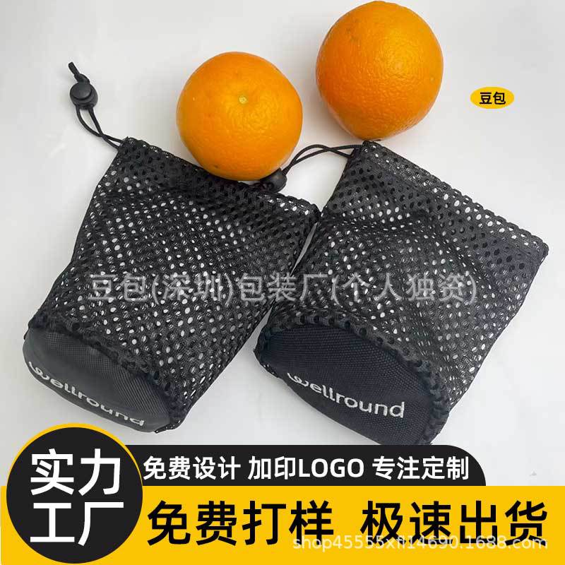厂家定制网格布抽绳袋水果耳机充电器数据线收纳袋可印了logo