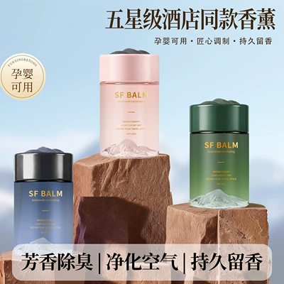 Yunshan avtomobil ətri, yüksək səviyyəli aromaterapiya, uzunömürlü bərk balzam, ev üçün
