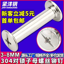 螺钉;螺母;螺栓