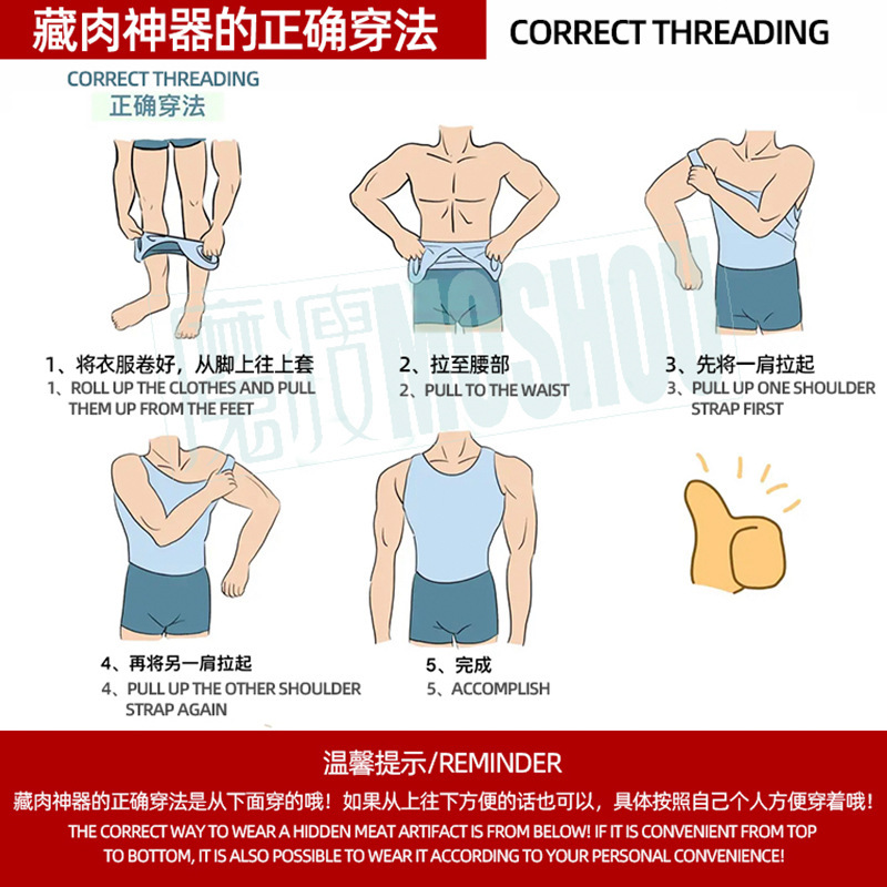 男性のボディシェイプアップの服は見えないです。|undefined
