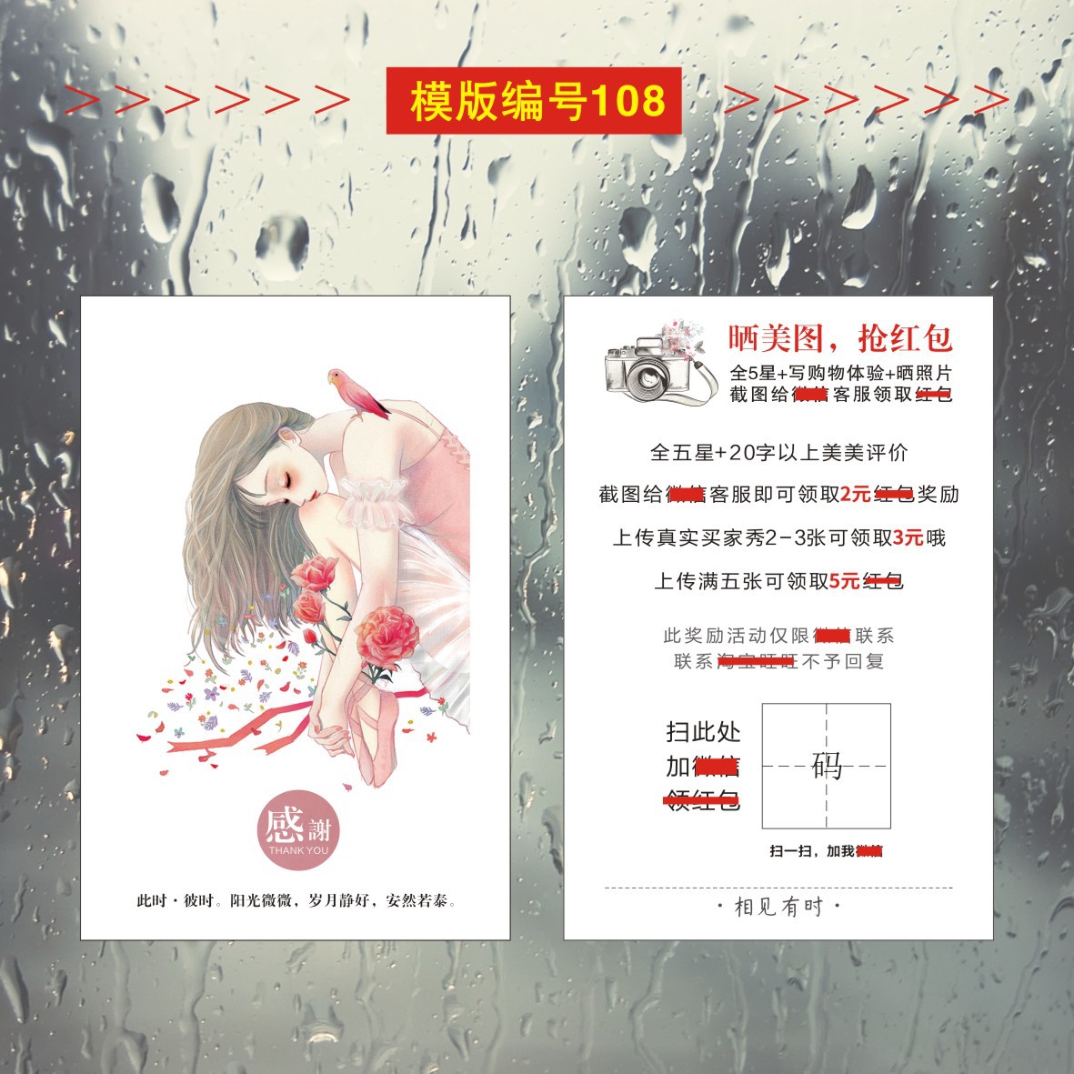 07逸帆印刷-售后卡模版--白色遇见幸福-2023-01-2