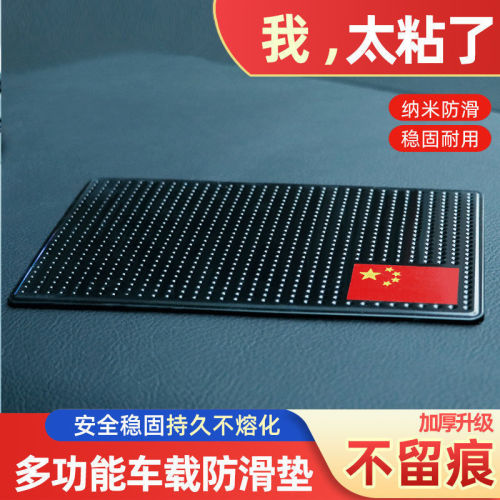 Car Anti-slip Mat Center Console Dashboard Organizer Pad Car Interior Decorative Accessory Anti-slip High-Temperature Silicone