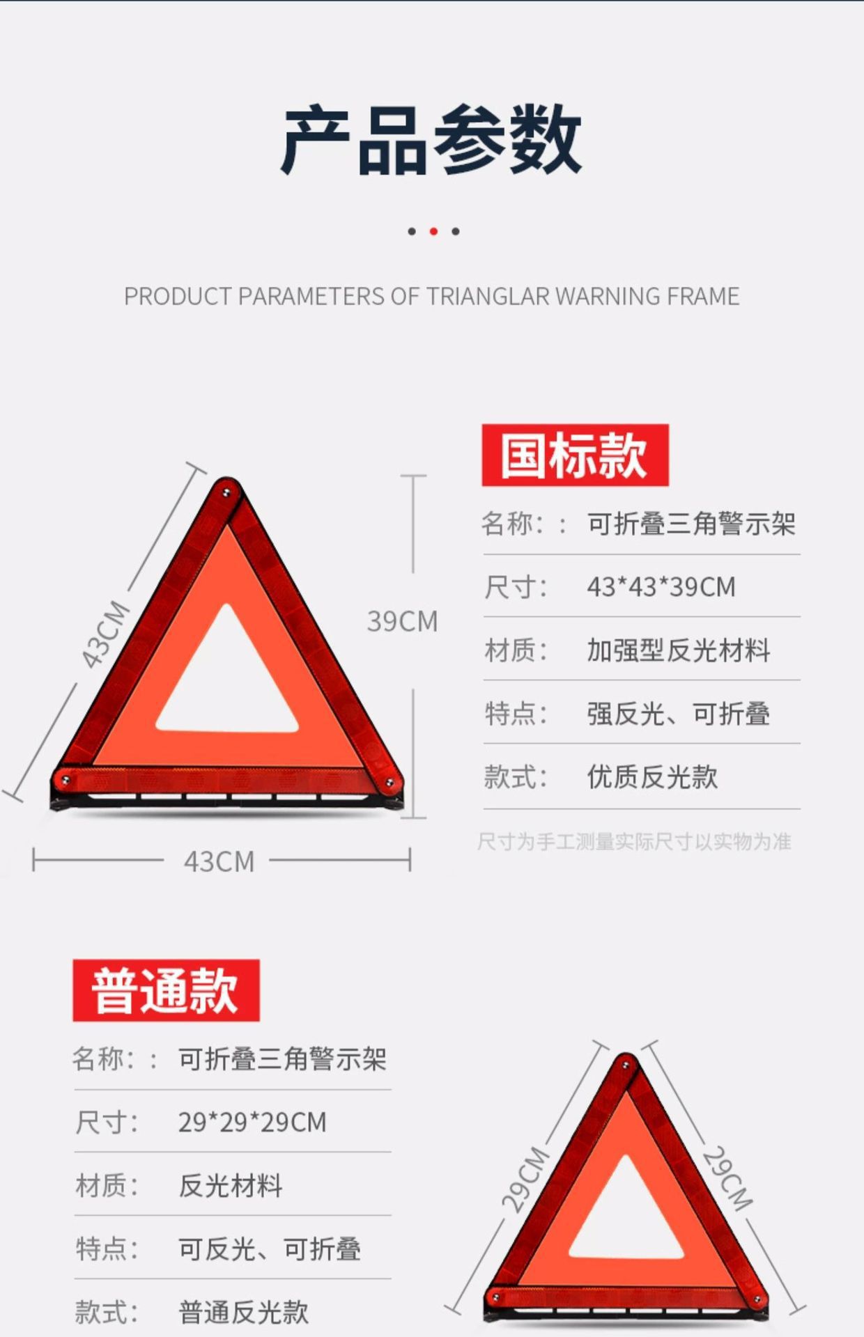 Car tripod reflective warning sign national standard car foldable fault emergency parking warning sign