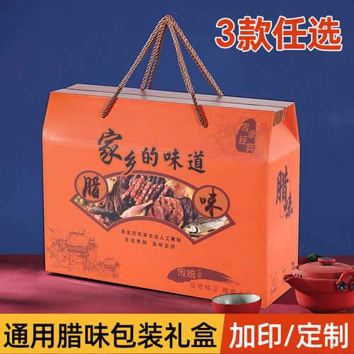 Cured meat gift box packaging empty box New Year specialty sausage bacon smoked fish gift box manufacturer direct sales wholesale