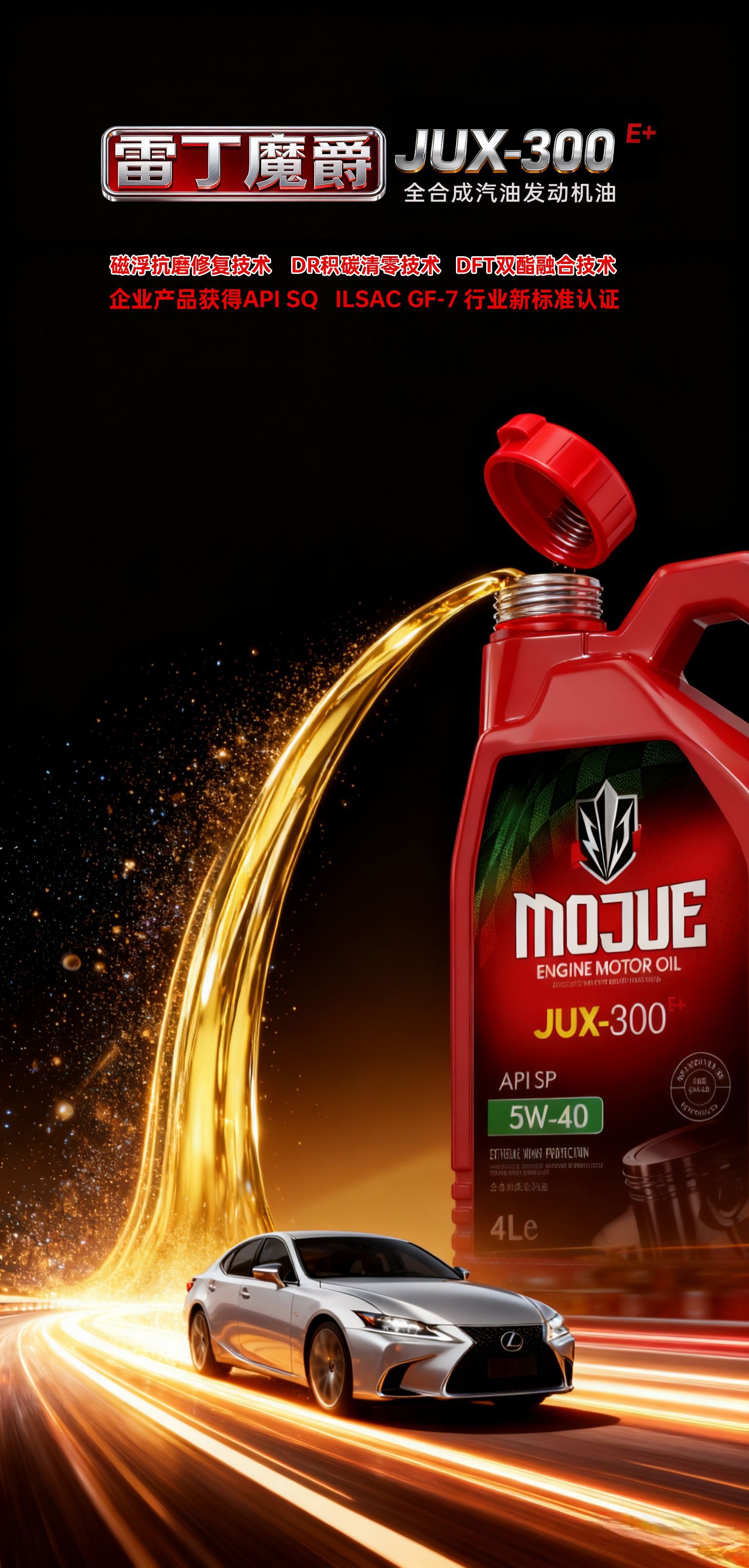 Reading Magic Knight｜Red Devils Series Jux300 Sp/Gf-6 Fully Synthetic Engine Oil 5W30/5W40 4L