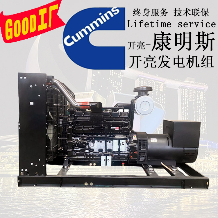 550KW重庆康明斯移动发电机 康明斯柴油发电机价格表 柴油发电机
