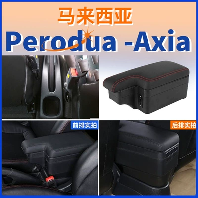 Applicable to Perodua Axia North deer axia central armrest box armrest box accessories modified storage box interior