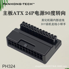 ATX����24P��Դ90��ת��ת���ͷ DIYװ����� ������·��������