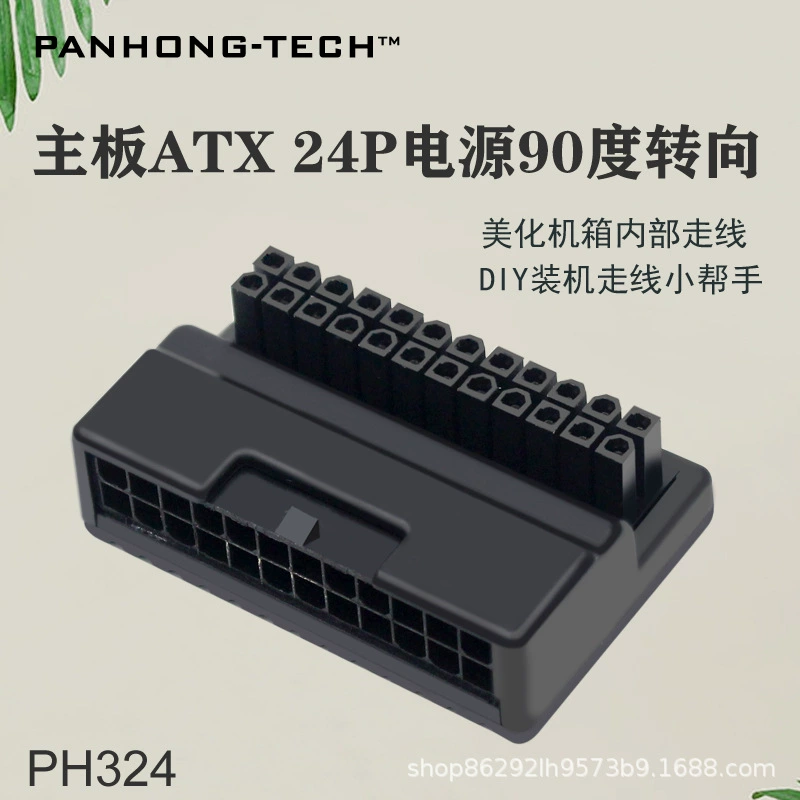 ATX материнская плата 24P блок питания 90 градусов поворот соединение DIY установка аксессуары хост-линию украшение и отделка