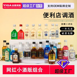 葡萄酒;洋酒;配制酒浸泡酒