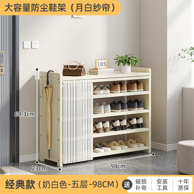화이트 98장 5단 다층 신발장 [문백사커튼]