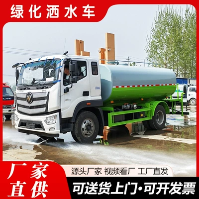 Road Cleaning Fog Cannon Suvarma maşınları