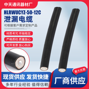 HLRWUCYZ-50-12c©�|ͬ�S���l���|�V��й©��|���F����ͨ�ž��|