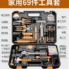 Basically 69 pieces of electric workers