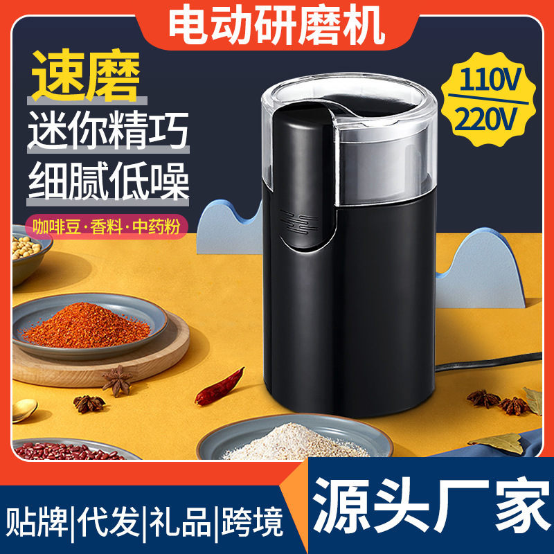110V Portable Stainless Steel Coffee Bean Grinder Mini Electric Grinding Dry Grinder Grinder