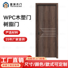 wpc木塑门 复合卫生间木塑门 防潮复合木门学校教室酒店树脂大门