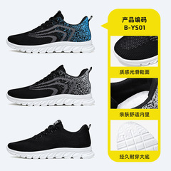 Men's Autumn New Trendy Shoes, Korean Style Soft Sole Running Shoes for Men, Casual Breathable Sports Shoes