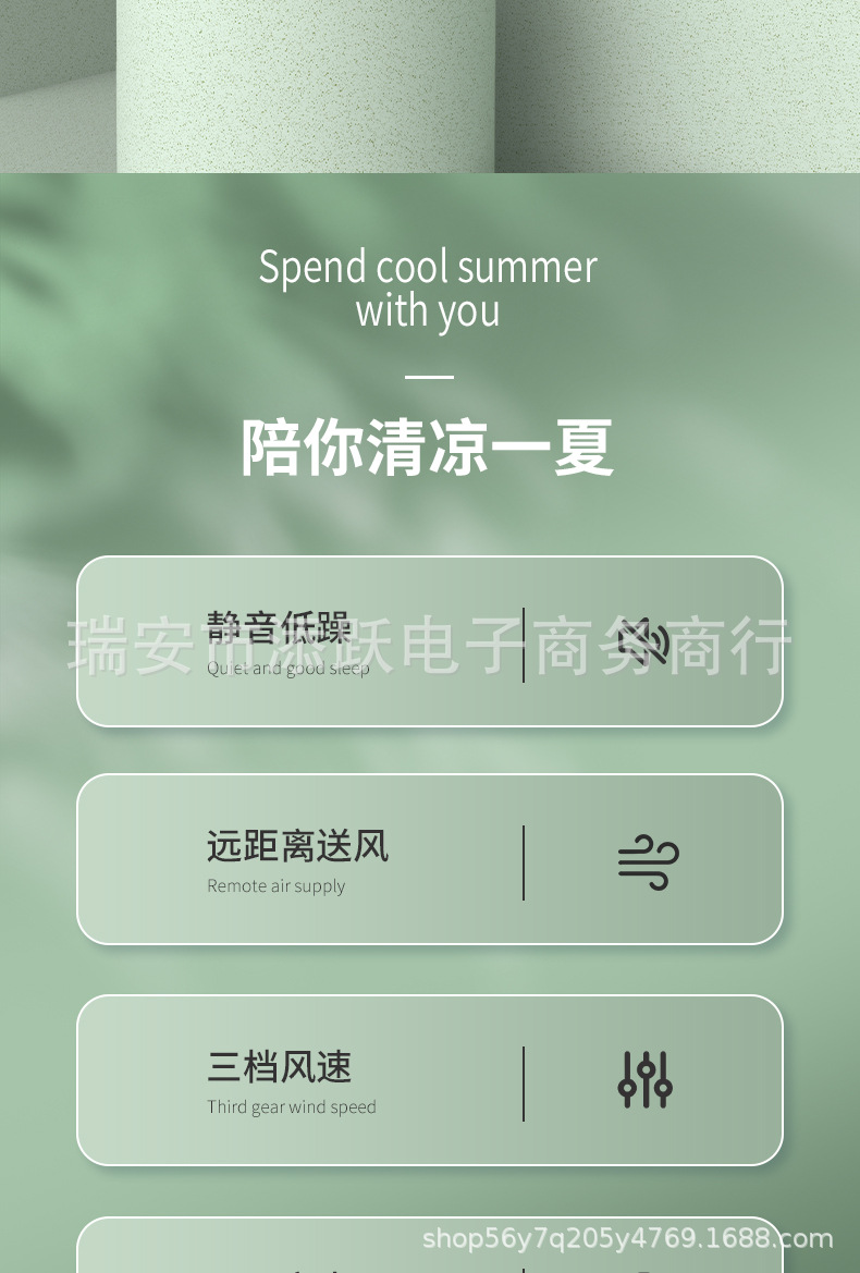电风扇详情_02
