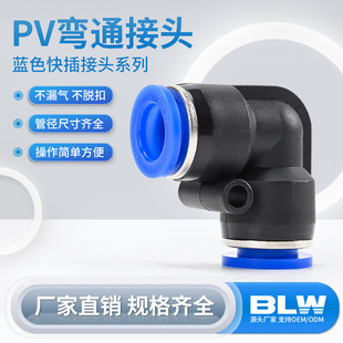 ��ӽ��^PV���^L�Ϳ����^��ͨ��ͨ90��ֱ�ǚ�ӽ��^PV4/6/8/10/