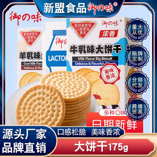 ��֮ζţ����ţ��ζ����I�B����r�����e��ʳɲ��c175g��