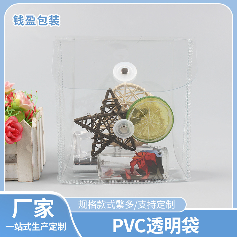 厂家批发韩国ins风透明pvc透明袋网红手帐胶带贴纸手账便携小笔袋