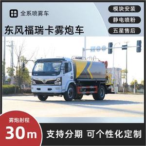 Kaili Dongfeng Dafurika duman topu, 9.2m³ çoxfunksiyalı toz azaldıcı.