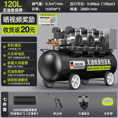 Air Compressor Oil-Free Bass Industrial | Hava kompressorları - 120l-steel-tank-6-cylinders-oil-free-lifetime-maintenance-free-4470w