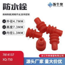 7814137 �߷�ʫ��ķ15339560 ��ˮ˨�ܷ��ͷ�Ӳ���ֻ� XQ-750