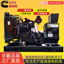 50千瓦康明斯柴油发电机组工地学校矿山三相380V全自动发电机组