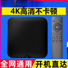 ZGYD可移动式机顶盒全套4K家用高清WIFI电信网络电视盒子其他