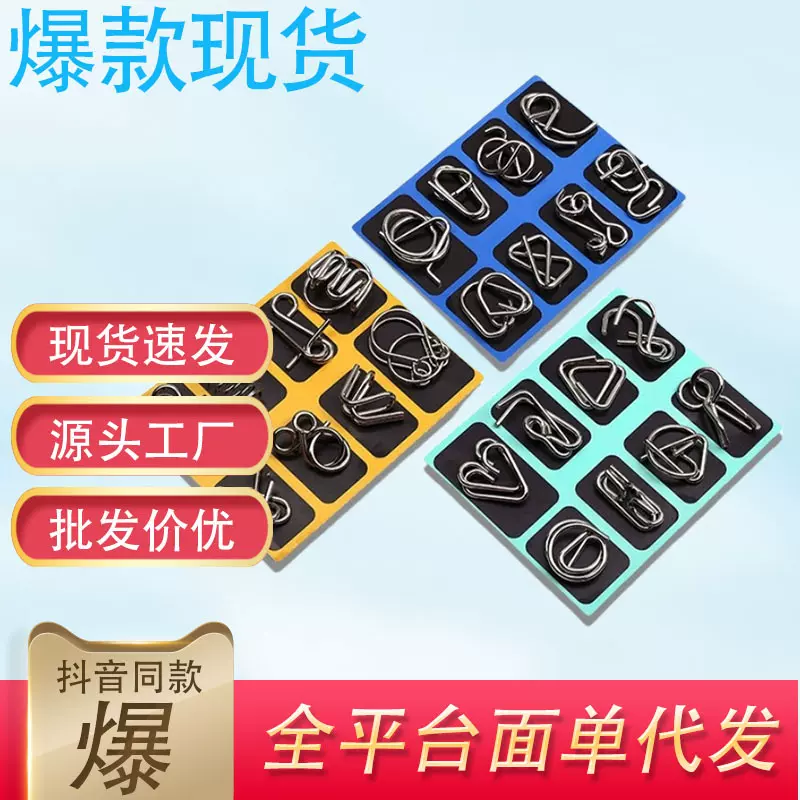 24小时发货学生益智儿童解锁解环玩具鲁班锁智力解扣24件套九连环