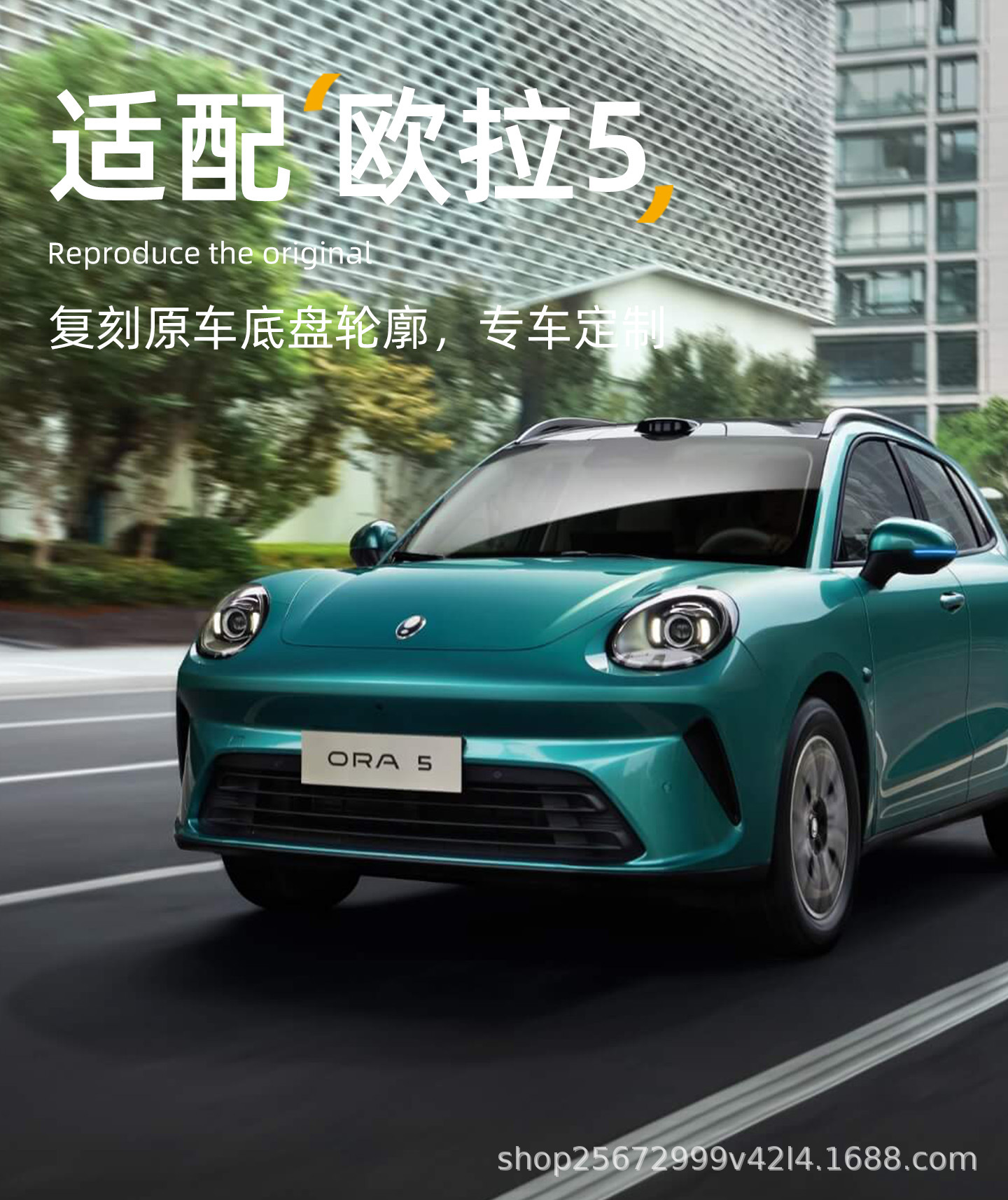 Suitable for the ORA 5 trunk mat, 26 models of special car-specific EV decoration, Great Wall TPE car trunk mat