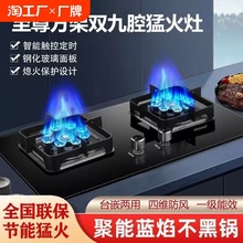 好太太煤气灶双灶家用燃气灶嵌入式猛火灶天然气台式炉灶液化气