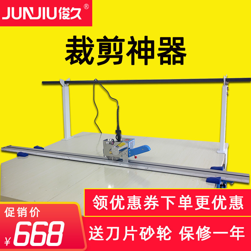 俊久服装裁床断布机全套全自动轨道切布裁剪裁布刀一整套电剪