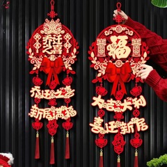乔迁之喜福字挂件装饰新房新居新家入宅仪式门挂搬家场景布置用品