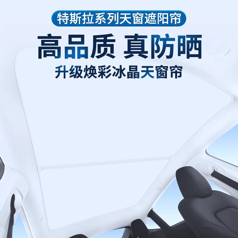 Suitable for Tesla Model 3/Y Sunroof Sunshade, Radiant Ice Crystal Roof Sun Protection Canopy Sunshade Wholesale