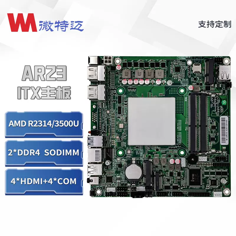 W-AR23 AMDR2314 настольный all-in-one мультимониторный 4-дисплей материнская плата
