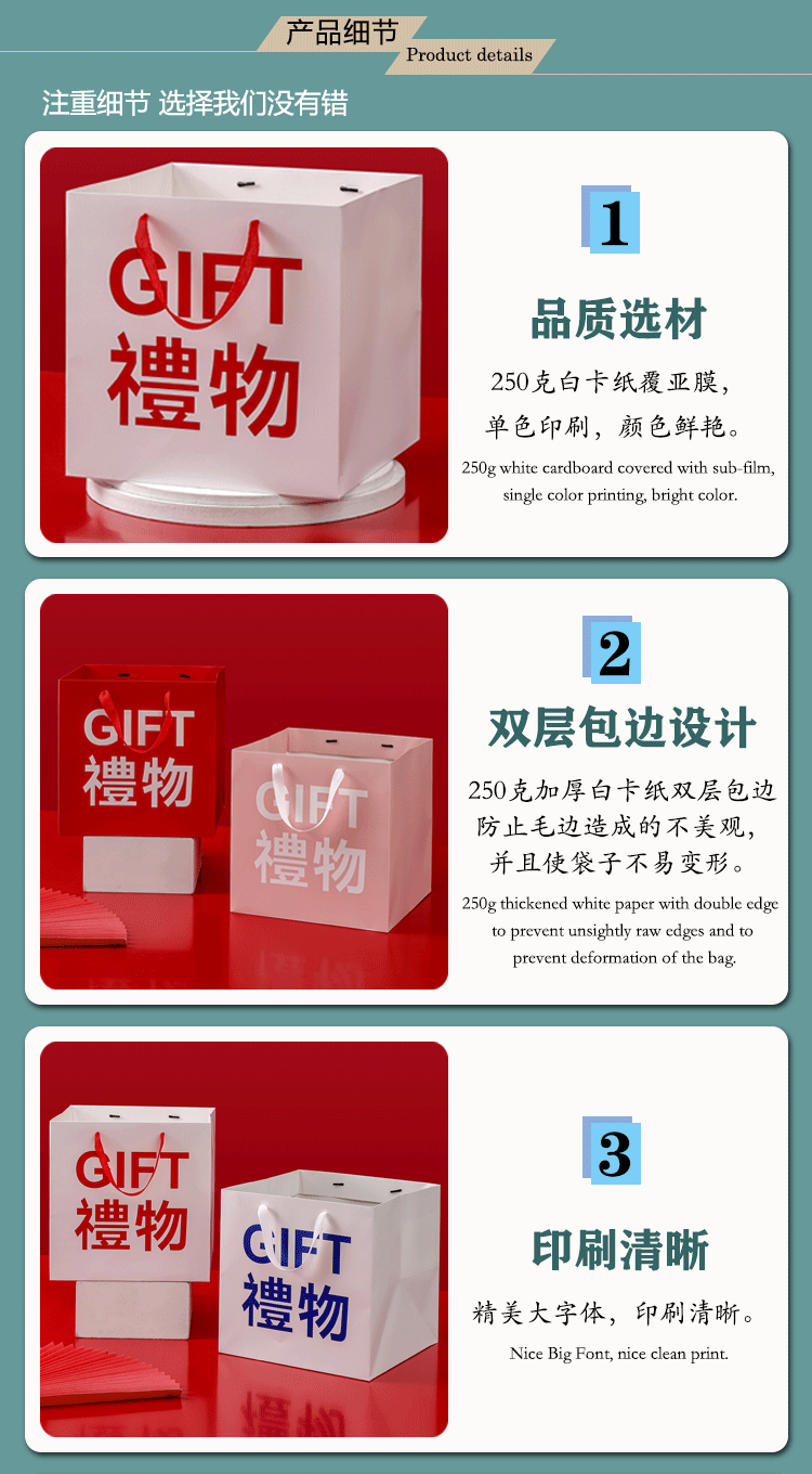 鲜花礼物方形手提袋详情页_06