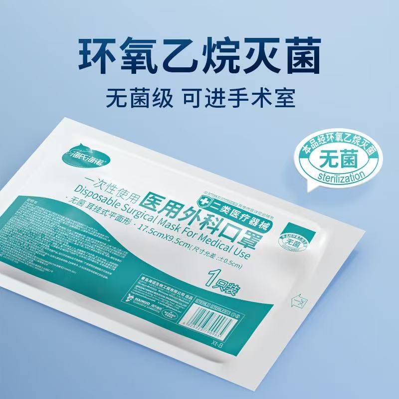 海氏海诺医用外科口罩夏季薄款清凉玻尿酸N95鱼嘴型防护儿童口罩|undefined