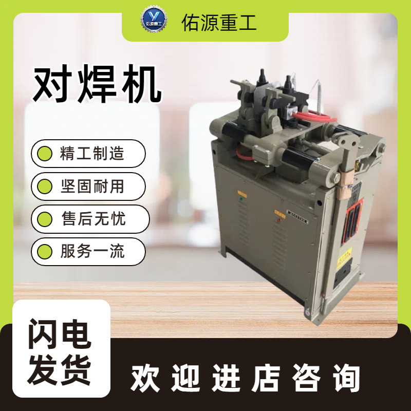 圆钢碰焊机杠杆加压式手动小型两轴插拔点焊机台式螺纹钢筋对焊机