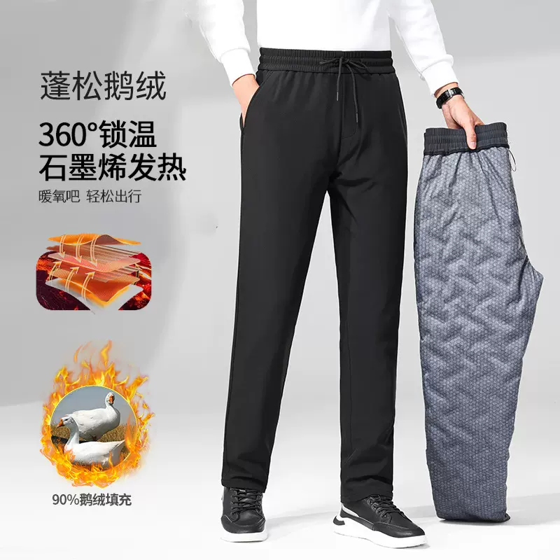 【鹅绒+石墨烯】男士保暖直筒羽绒裤秋冬季新款加厚中年休闲男裤