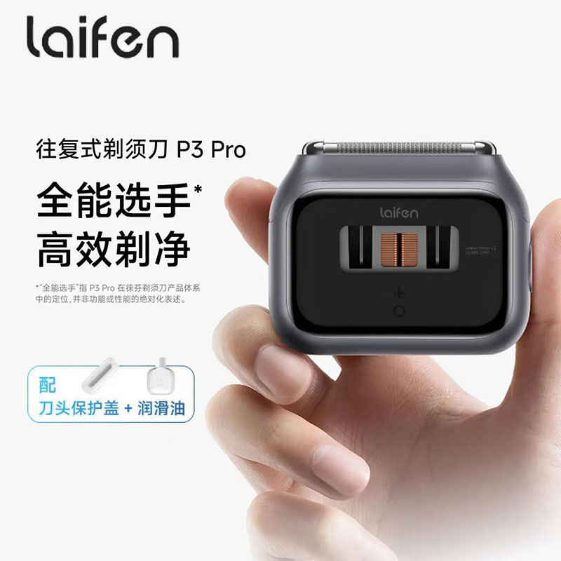 Leifen Reciprocating Electric Shaver P3pro, Deep Care, Precise Shaving, Fully Washable, Portable Razor Leifen Reciprocating Electric Shaver P3pro, Deep Care, Precise Shaving, Fully Washable, Portable Razor