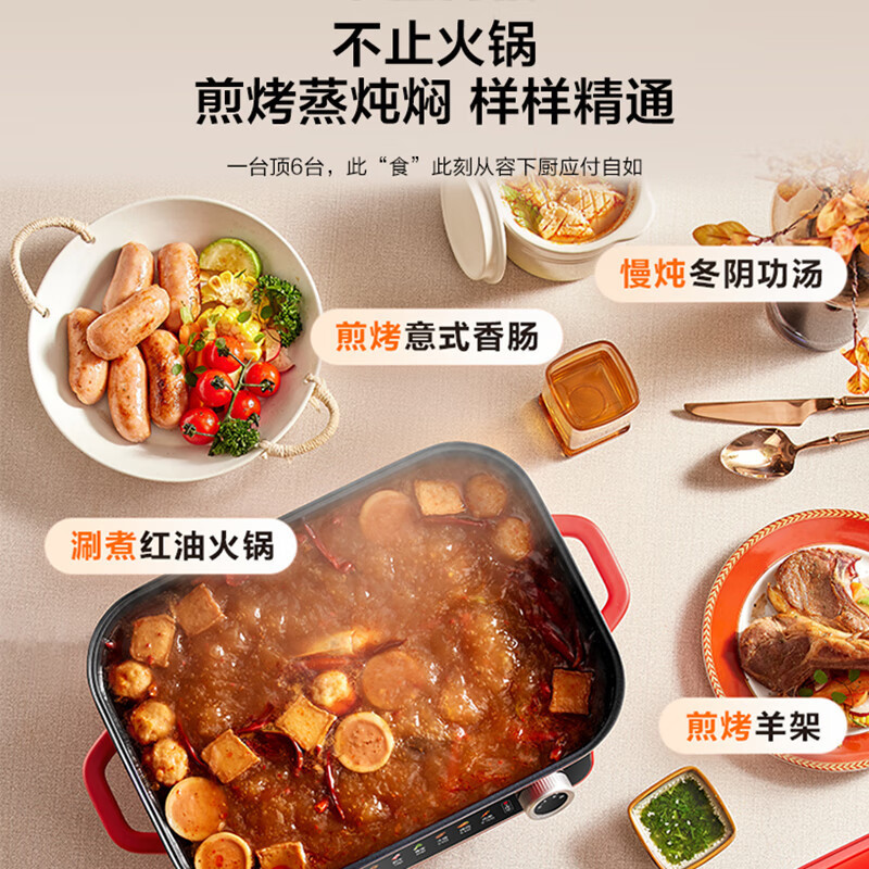 苏泊尔多功能料理锅家用1-8人厨房多用途煎烤蒸炖焖电火锅电煮锅|undefined