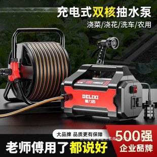 Delixi Rechargeable Lithium Battery Water Pump Agricultural Irrigation Machine Water Pump Vegetable Field Automatic Watering Machine Watering Vegetables