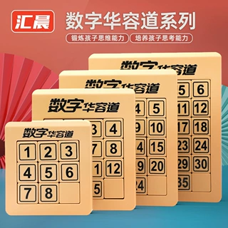数字华容道3x34x4强磁力版滑动拼图汇晨金字塔儿童益智九宫数独