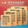 滑动儿童强磁数字拼图