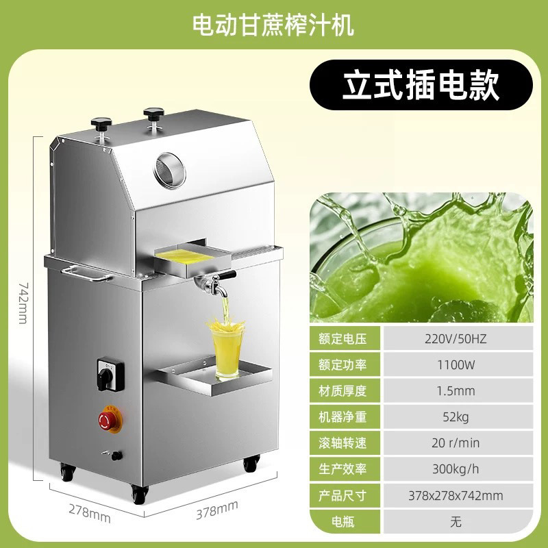 Máquina de jugo de caña de azúcar eléctrica comercial máquina de barra de acero inoxidable tipo vertical máquina de prensa automática de mesa caña de azúcar image 4