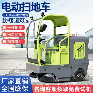 电动扫地车工厂车间用 道路环卫清扫车 工业小型厂区驾驶式扫地车