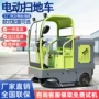 环卫工业驾驶道路扫地车
