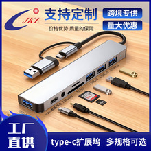 四合一扩展坞多功能集线器typec网口usb多口读卡器手机电脑拓展坞